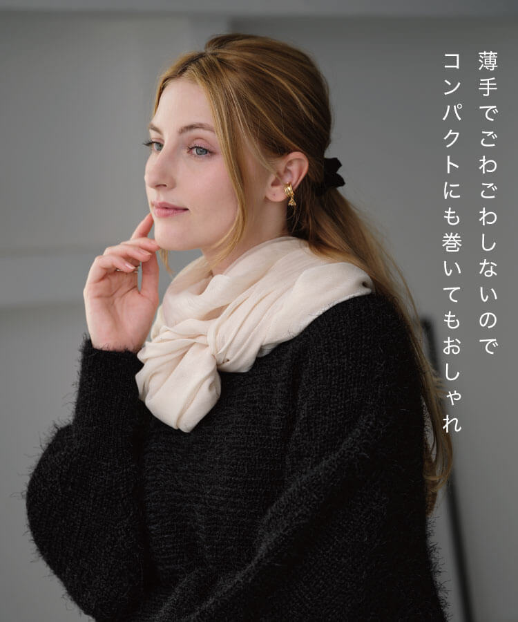 ストール