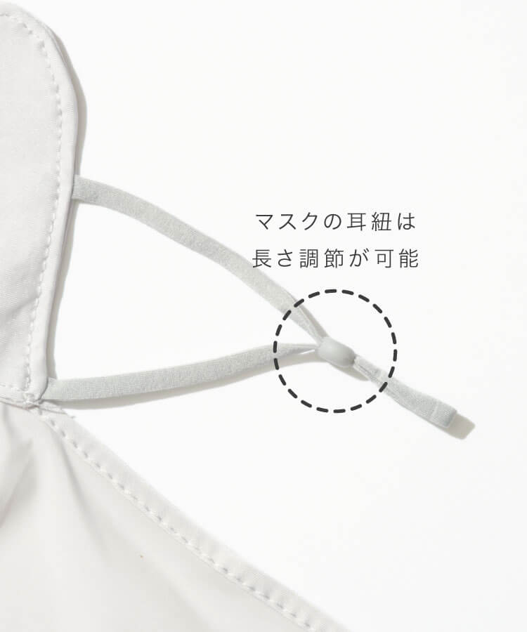 フェイスカバー