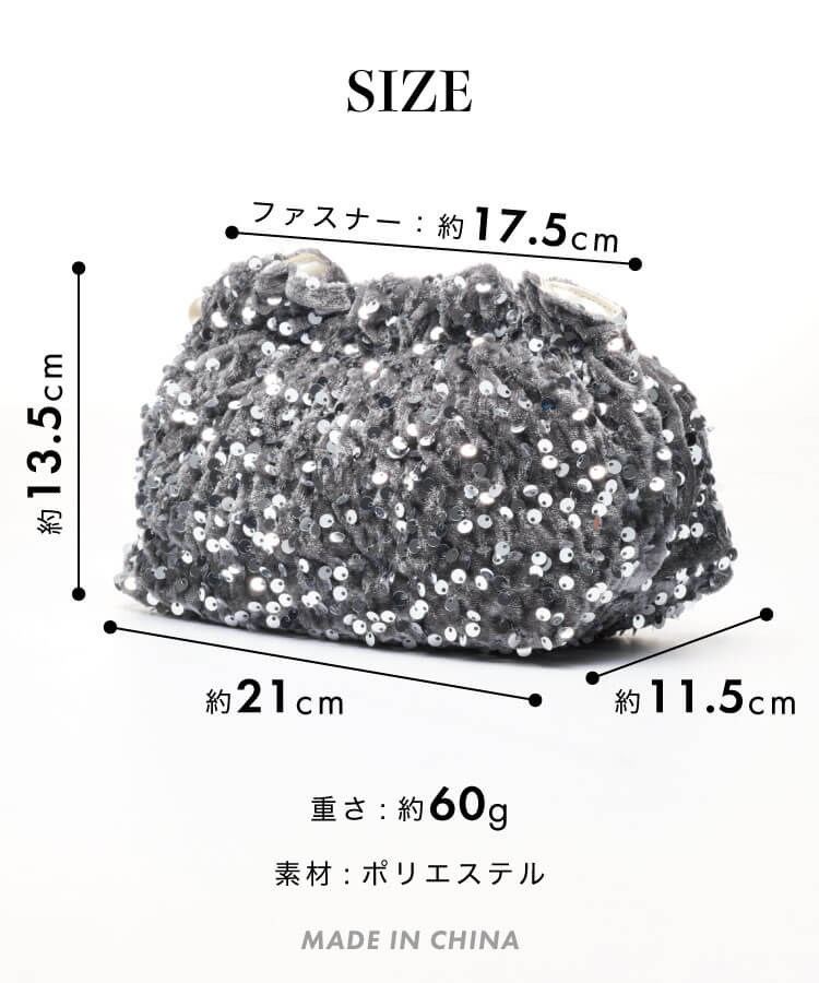 【新作早割★10%OFF】きらきらポーチ