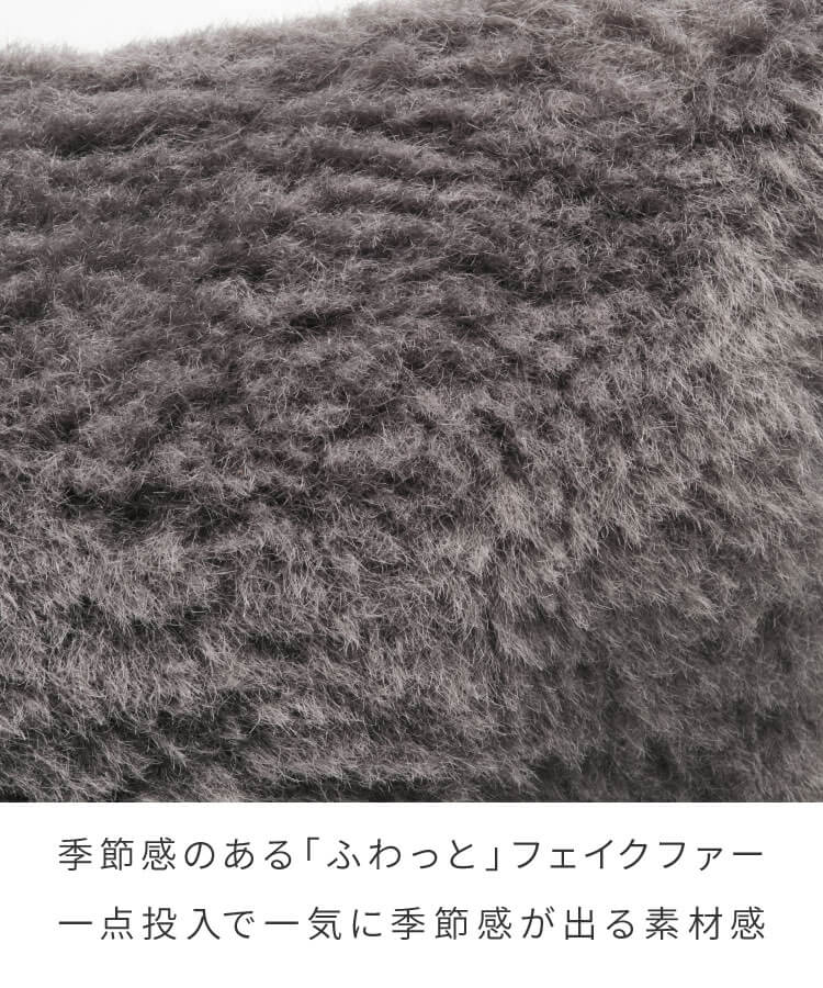 【新作早割★10%OFF】フェイクファーイーストウエストバッグ