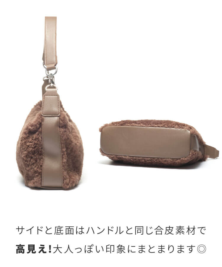 【新作早割★10%OFF】フェイクファーイーストウエストバッグ