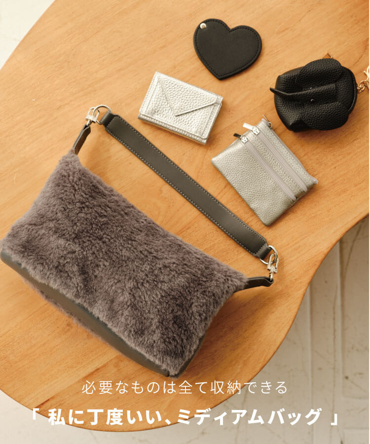 【新作早割★10%OFF】フェイクファーイーストウエストバッグ