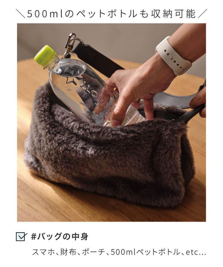 【新作早割★10%OFF】フェイクファーイーストウエストバッグ