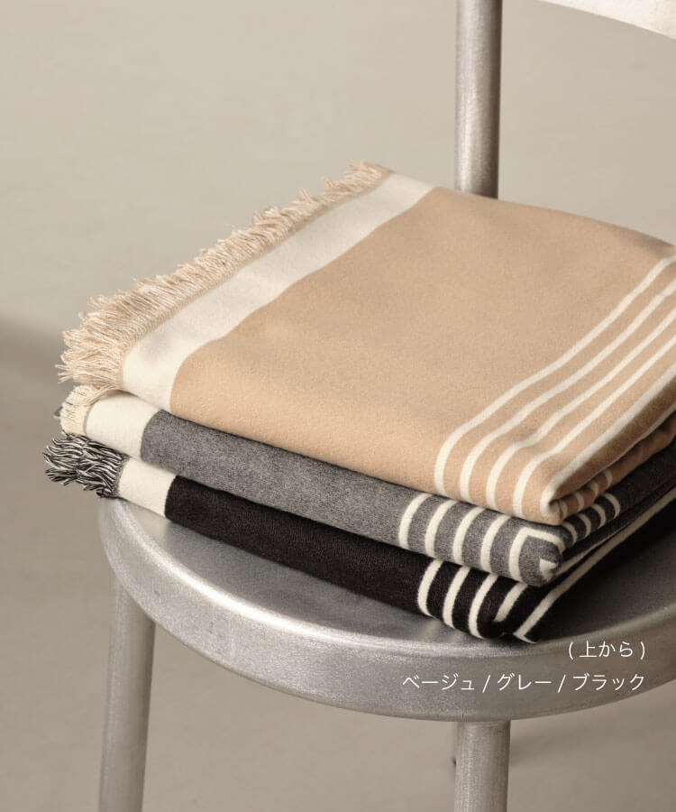 ストライプあったかストール