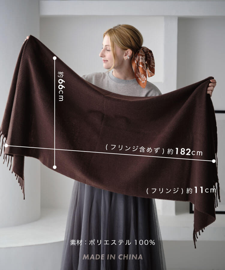ふんわりストール