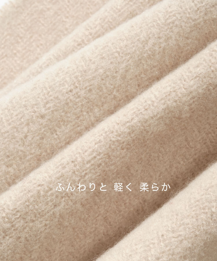 ふんわりストール