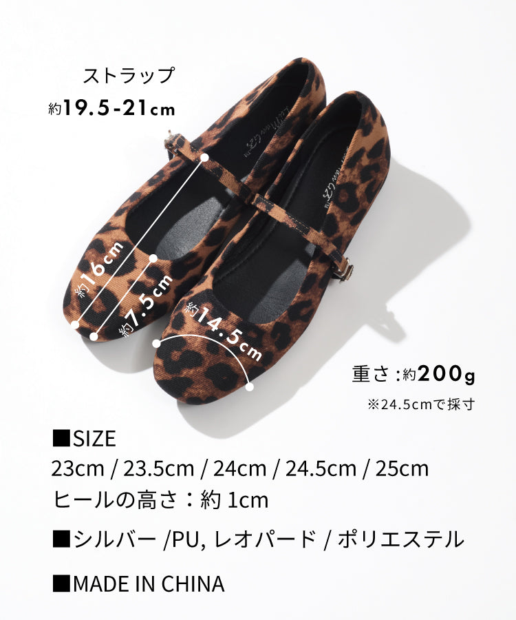 ワンストラップシューズ