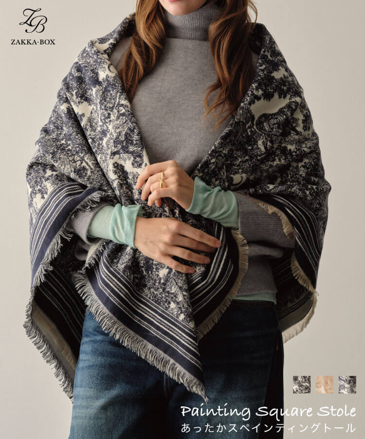 あったかペインティングストール