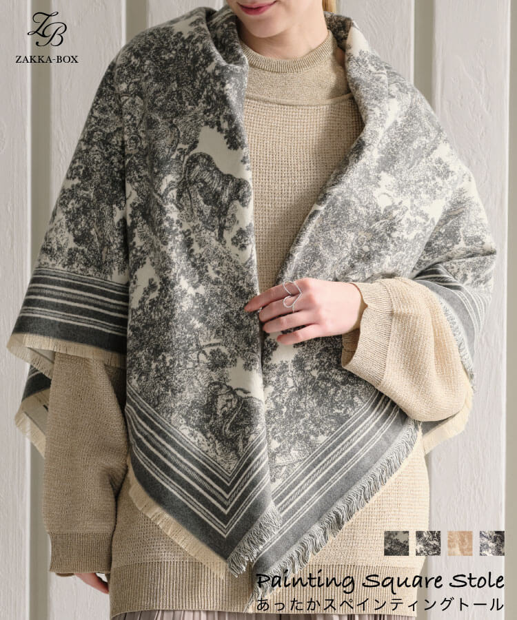 あったかペインティングストール