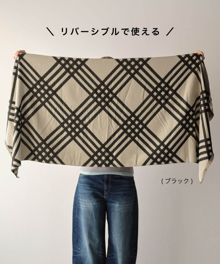 チェックデザイン柄ストール