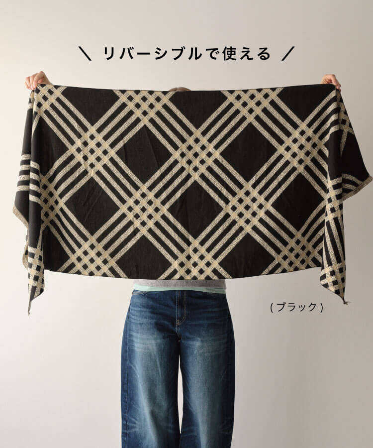 チェックデザイン柄ストール