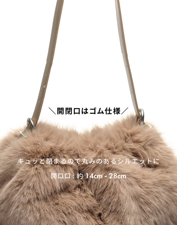 ボリュームファーショルダーバッグ