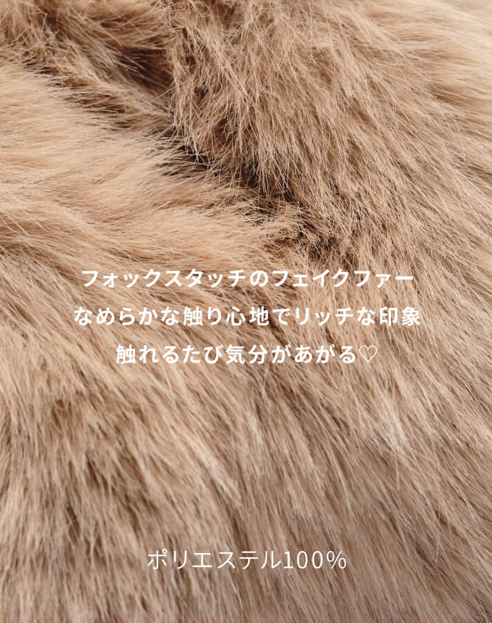 ボリュームファーショルダーバッグ