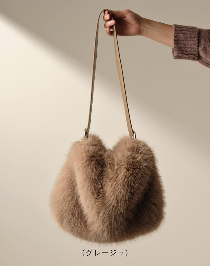 ボリュームファーショルダーバッグ