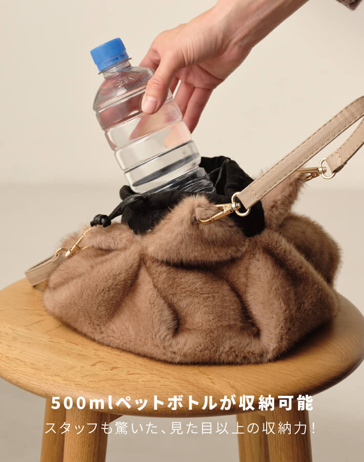 ポムポムファーバッグ