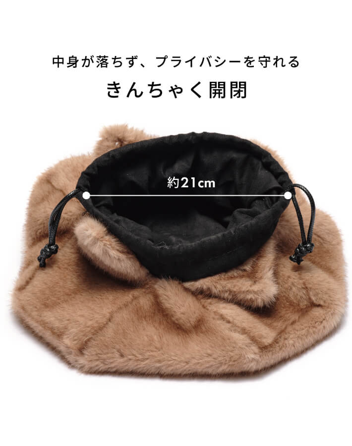 ポムポムファーバッグ