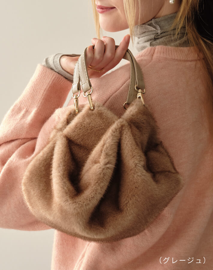 ポムポムファーバッグ