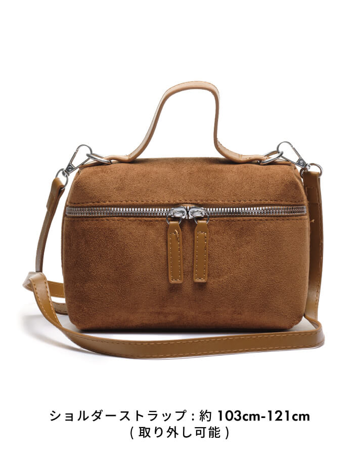 スウェ―ドバニティバッグ