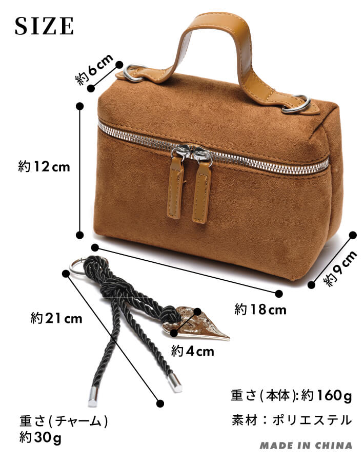 スウェ―ドバニティバッグ