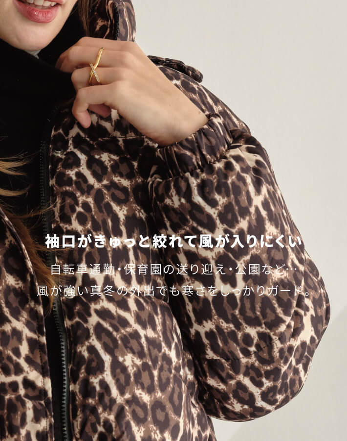 レオパード柄中綿ジャケット