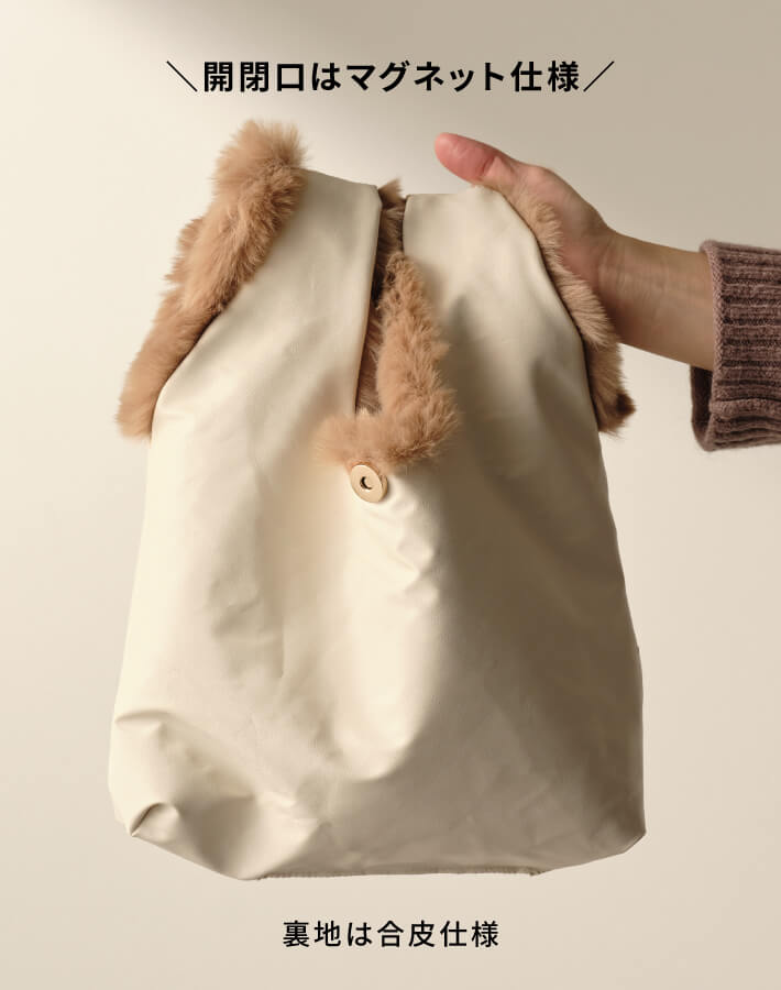 ファーワンハンドルバッグ