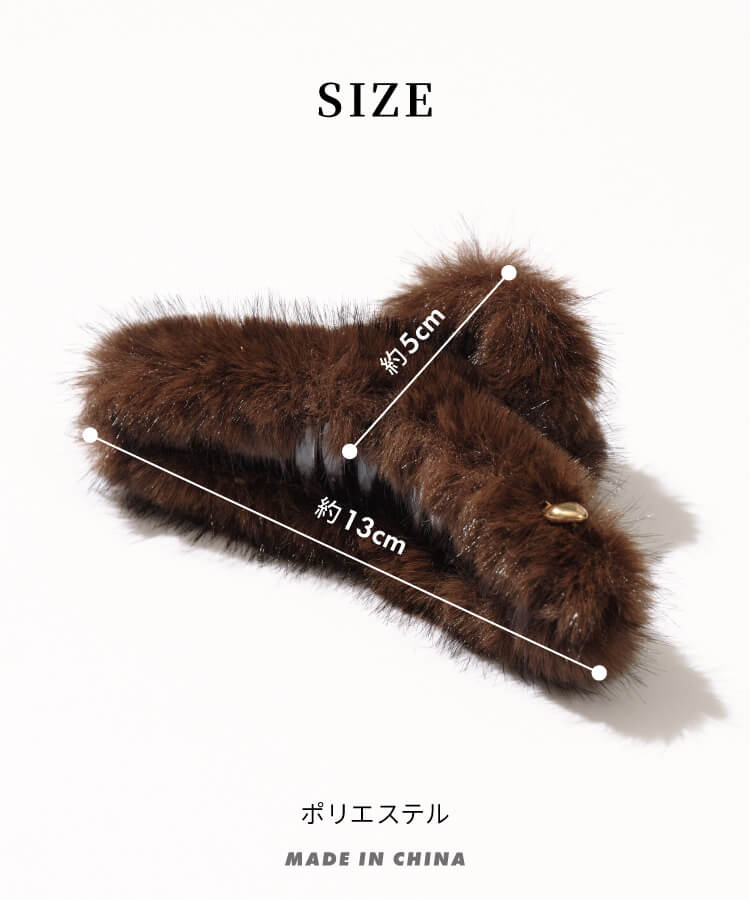 ファーヘアクリップハートチャーム付き