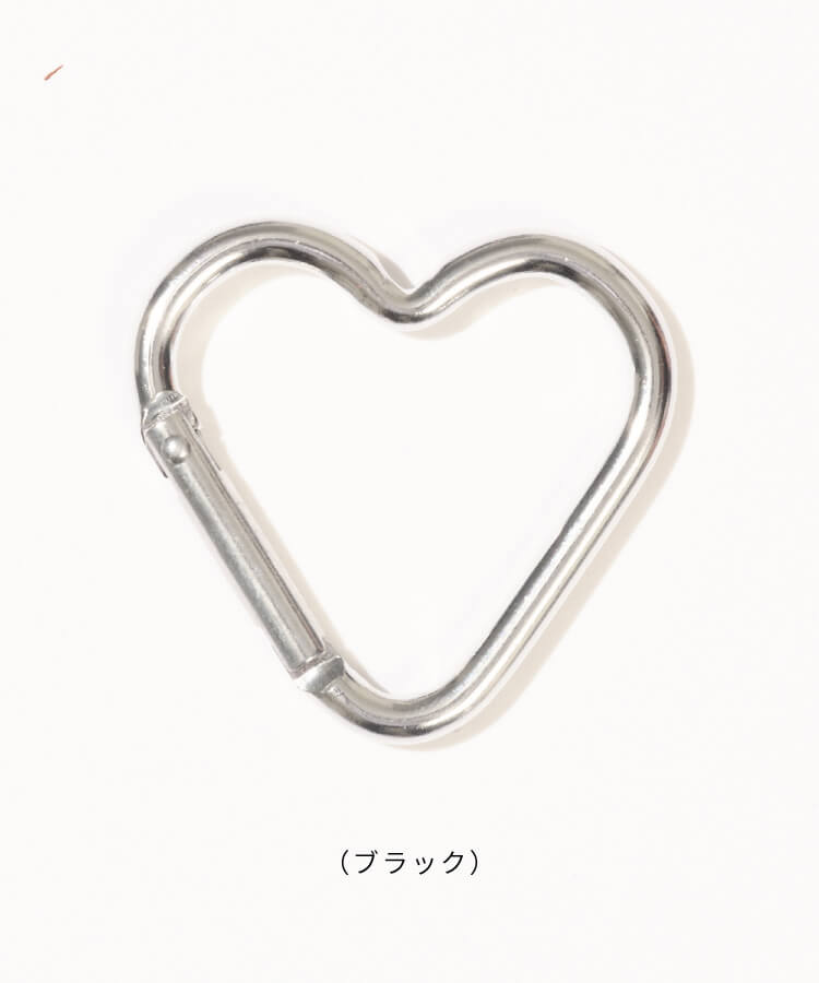 ハートカラビナ