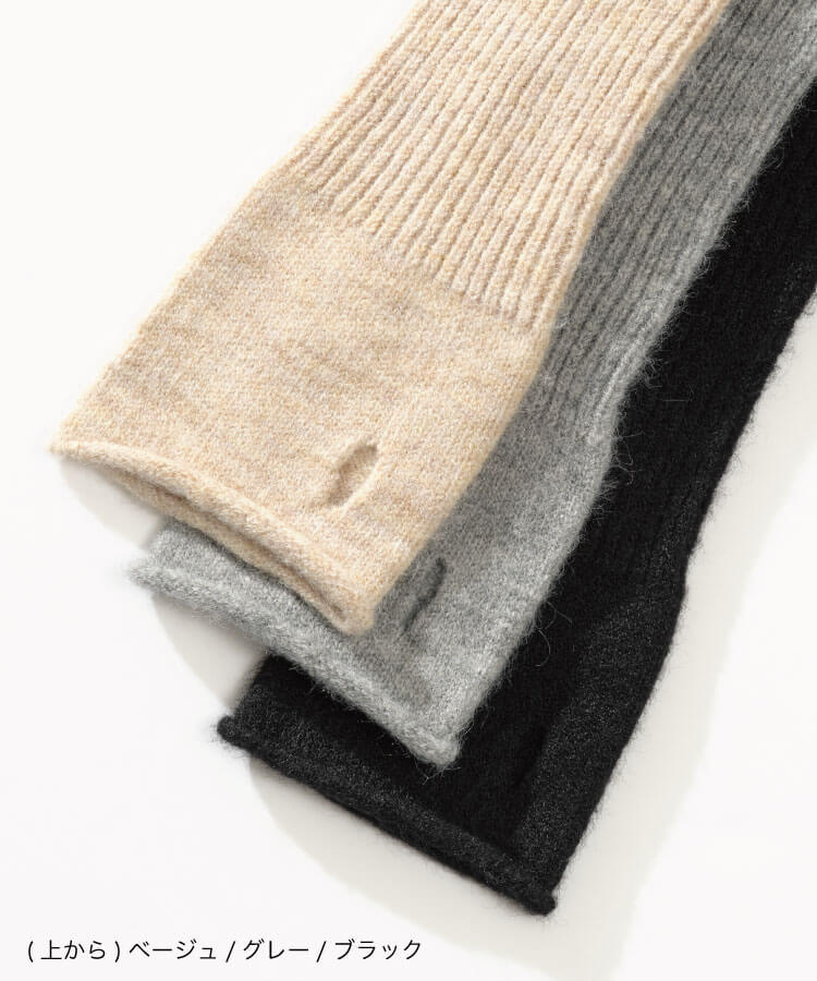 ニットハンドウォーマー