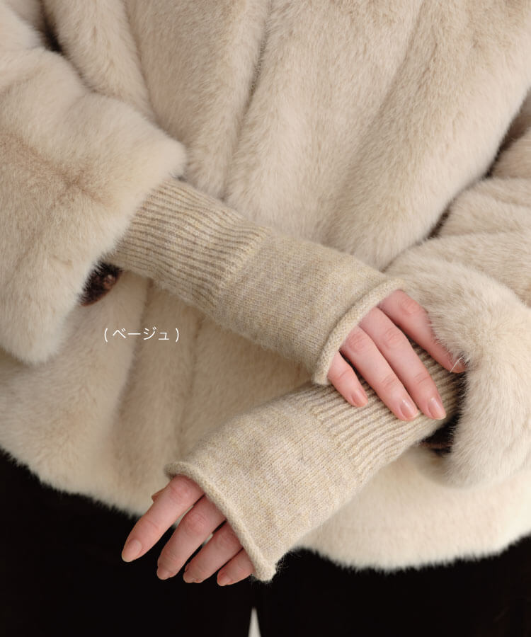 ニットハンドウォーマー