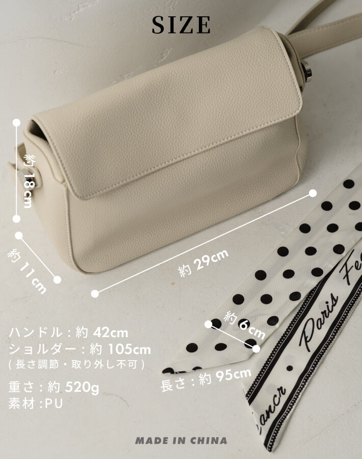 2WAYハンドルフラップバッグ（リボンスカーフ付き）