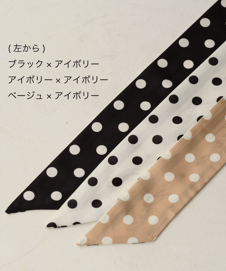 ドット柄リボンスカーフ