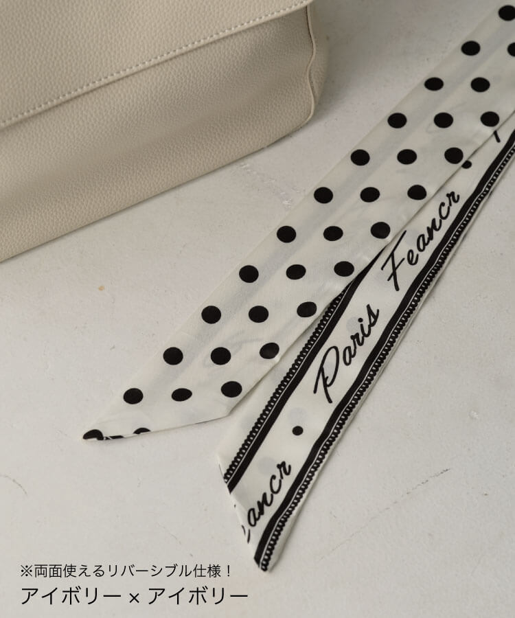 ドット柄リボンスカーフ