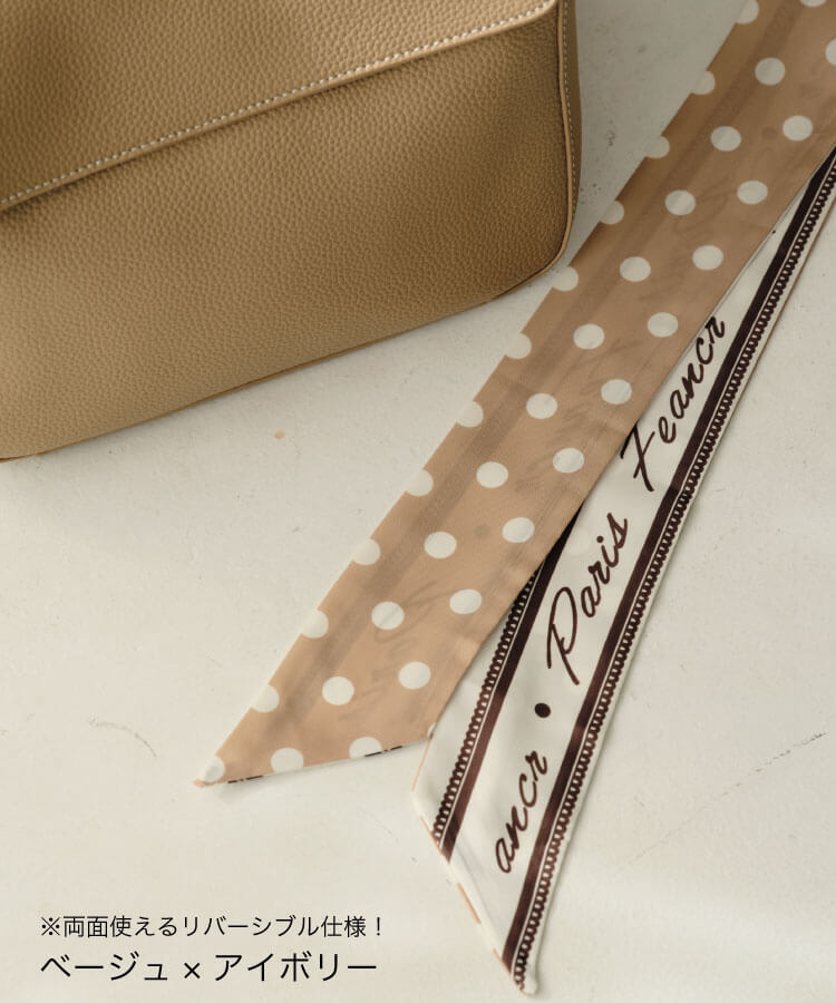 ドット柄リボンスカーフ