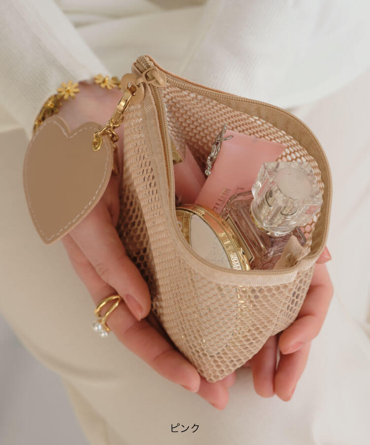 ハートチャーム付きメッシュポーチ