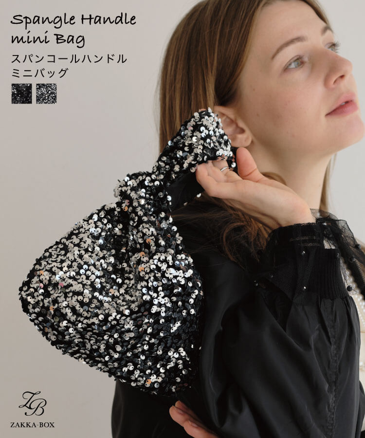 スパンコールハンドルミニバッグ