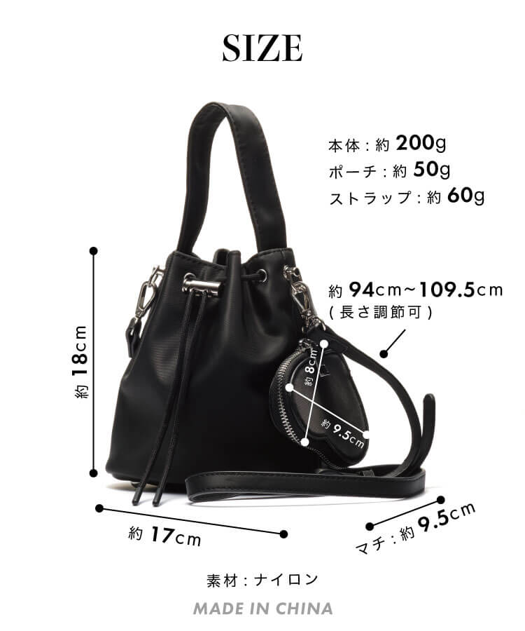 ナイロンキンチャクバッグ(ハートポーチ付き)