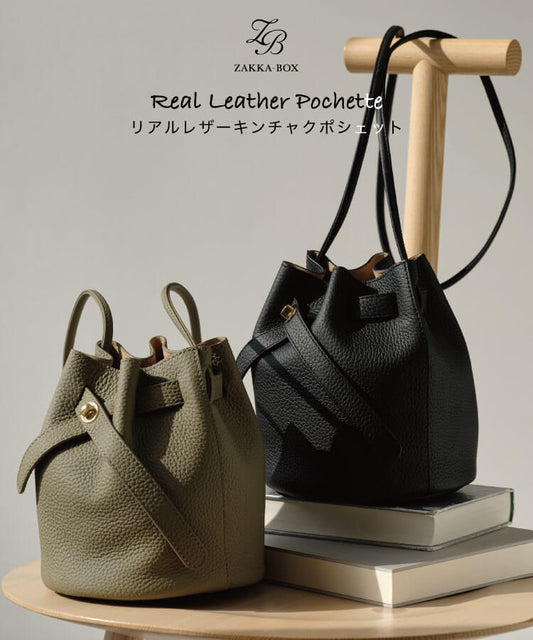 リアルレザーキンチャクポシェット