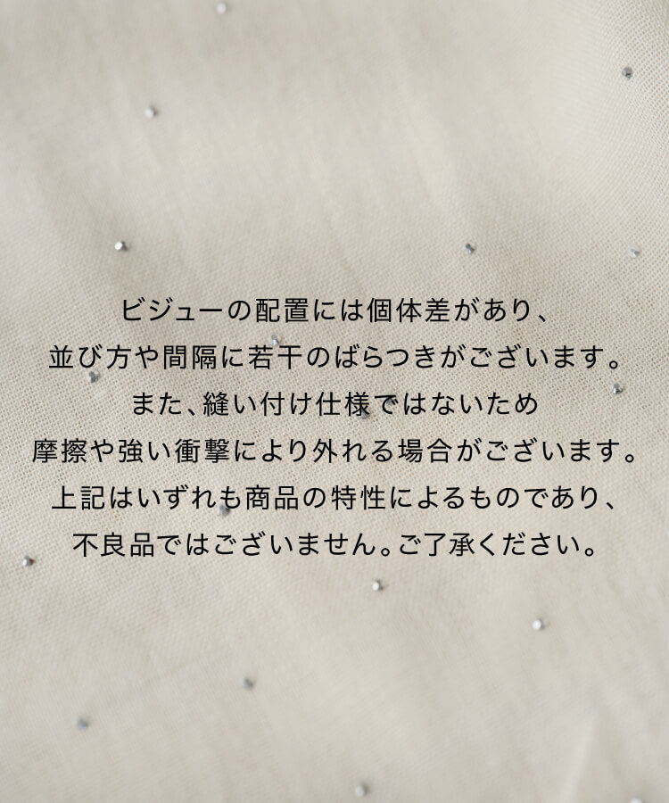 ビジューエアリーストール
