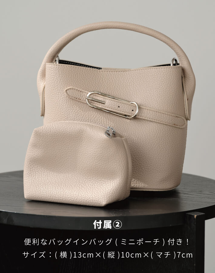 ベルトデザインバケットバッグ