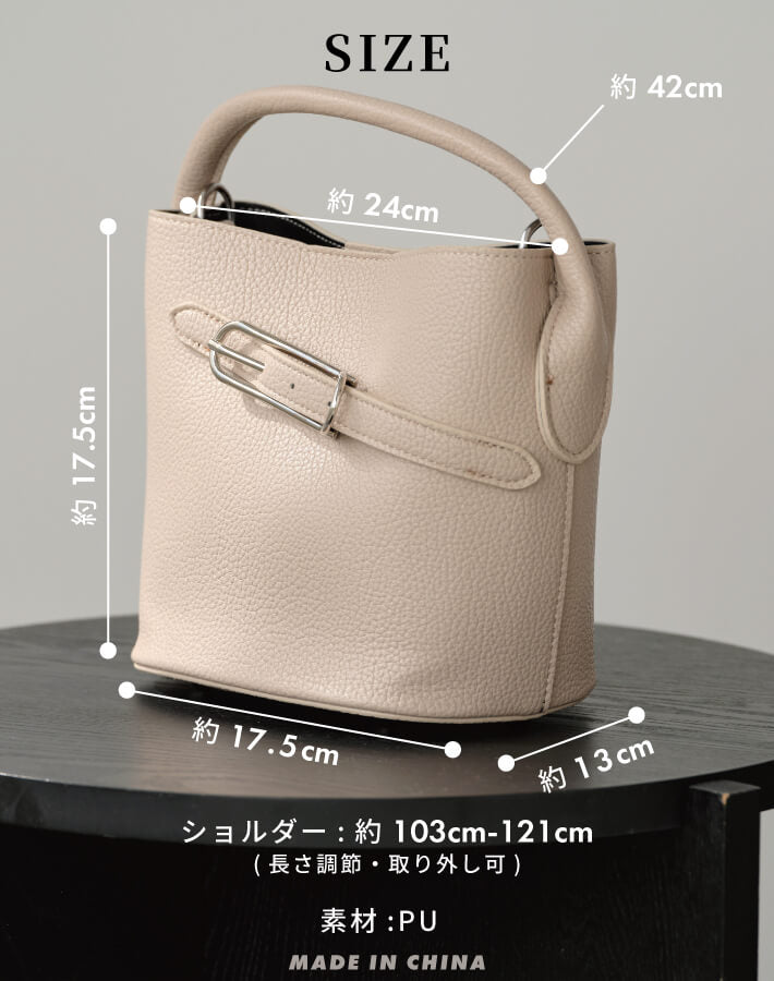 ベルトデザインバケットバッグ