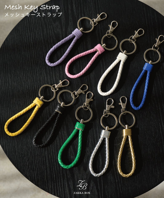 メッシュキーストラップ