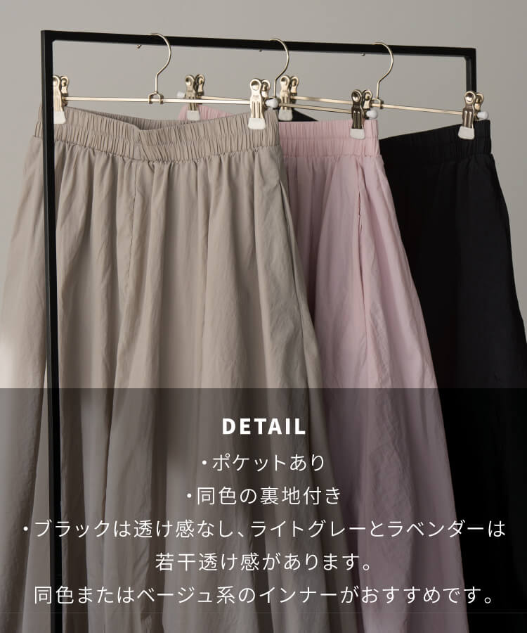 バルーンスカート