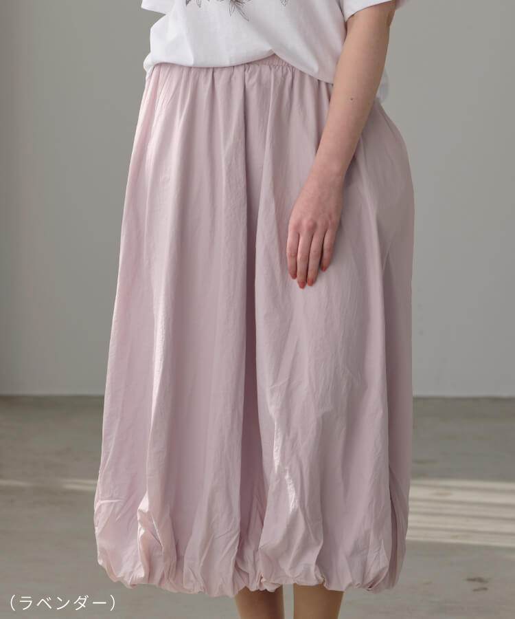バルーンスカート