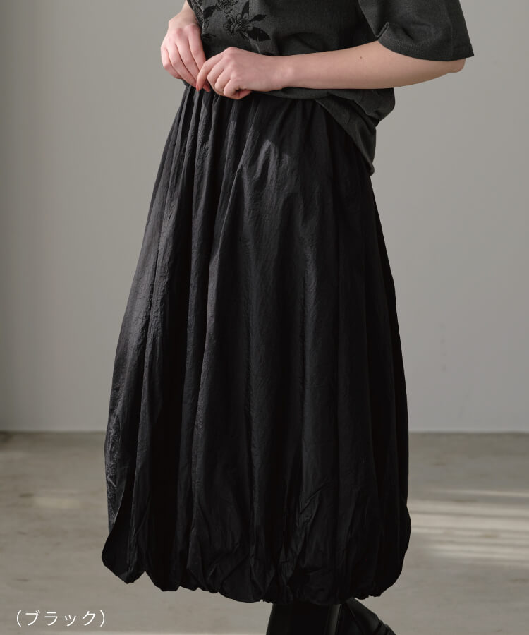 バルーンスカート