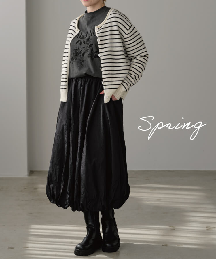 バルーンスカート