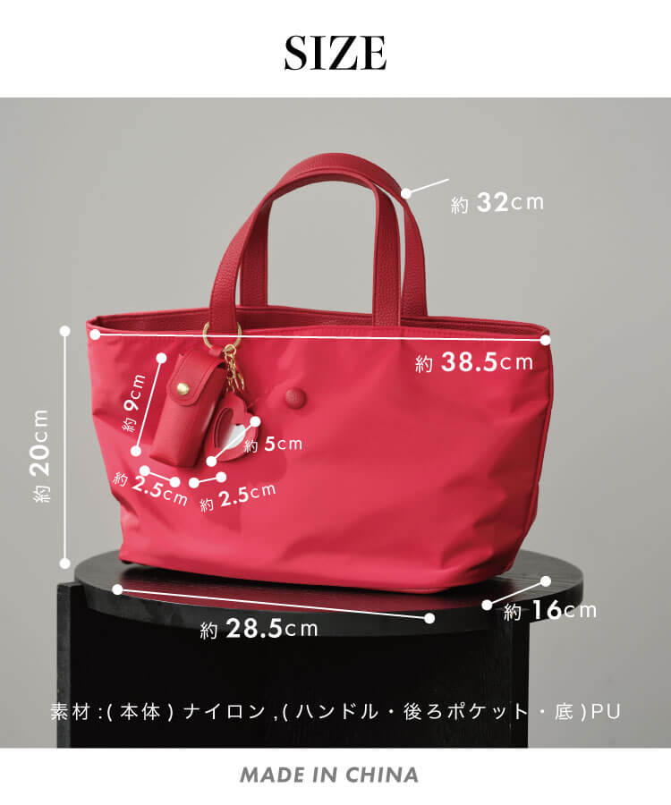ナイロントートバッグ(リップケースチャーム付き)