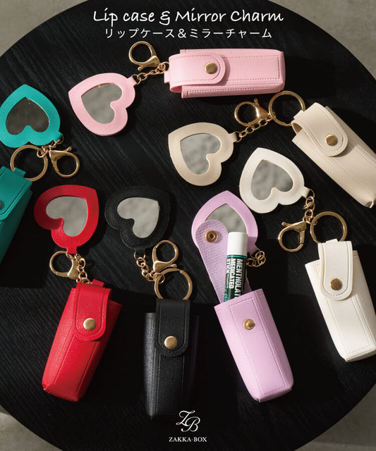 リップケース＆ミラーチャーム