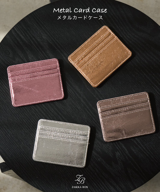 メタルカードケース