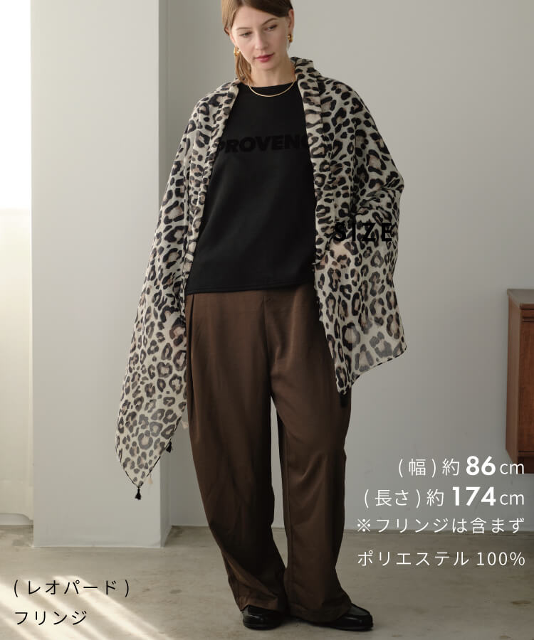 軽やかに羽織れる大判ストール