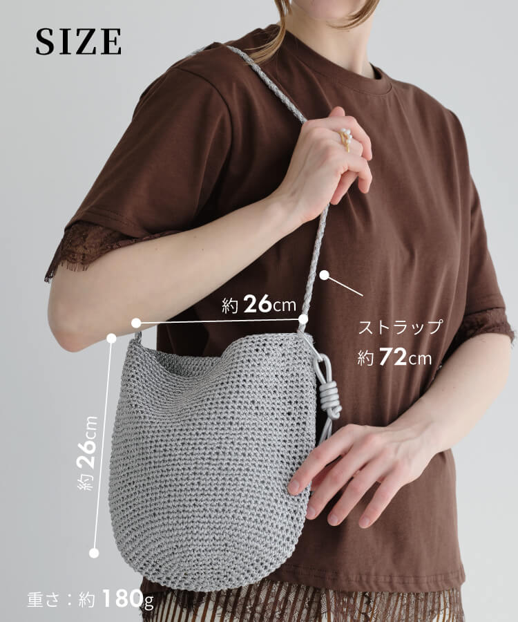 メッシュショルダーバッグ(カラフルノットストラップ付)